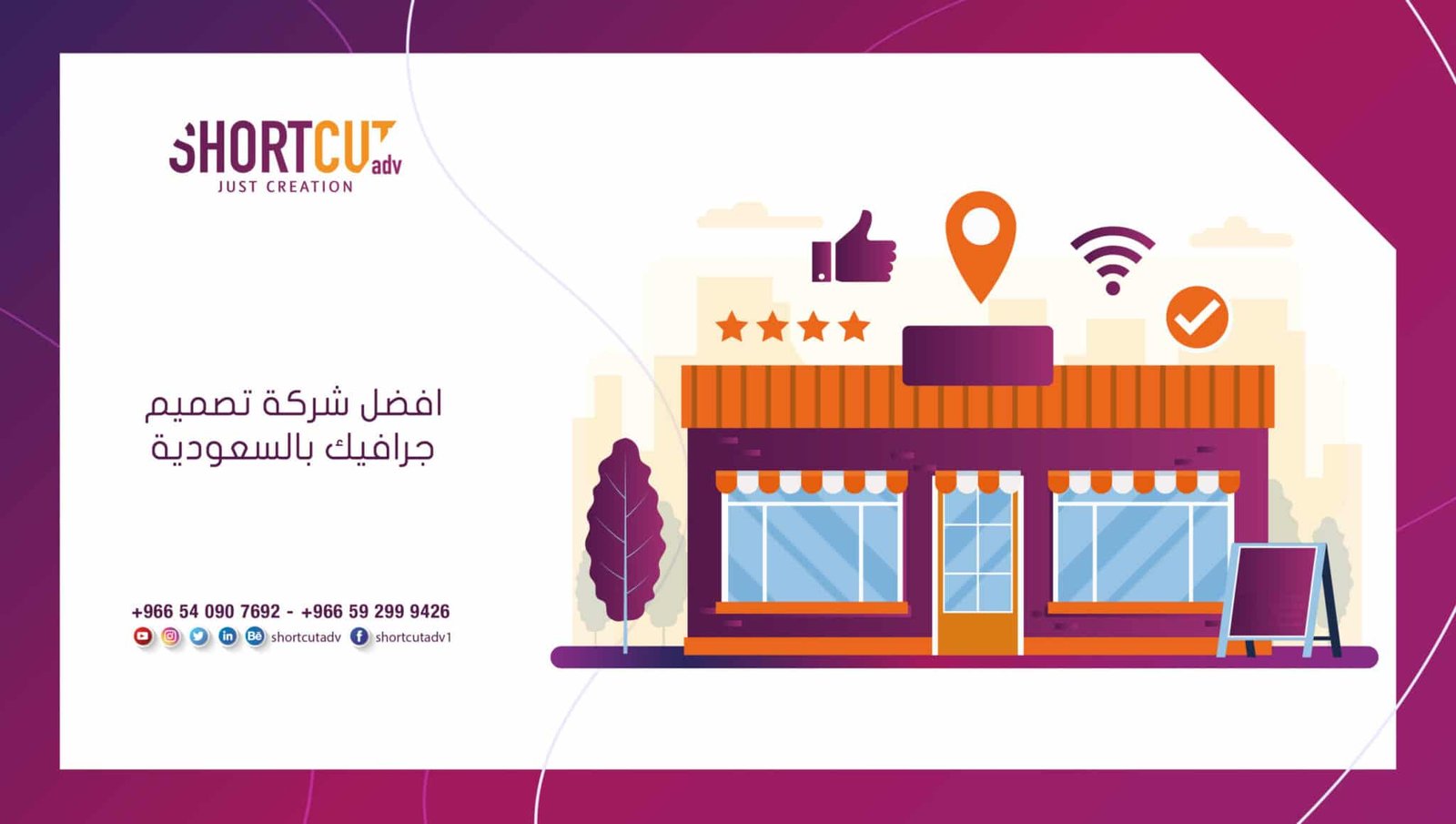 الأفلام التسويقية