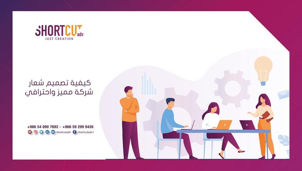 تصميم شعار