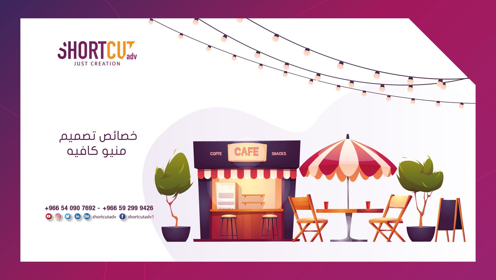 منيو كافيه