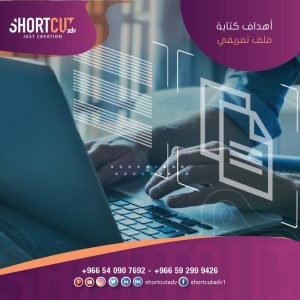 "الملف التعريفي"