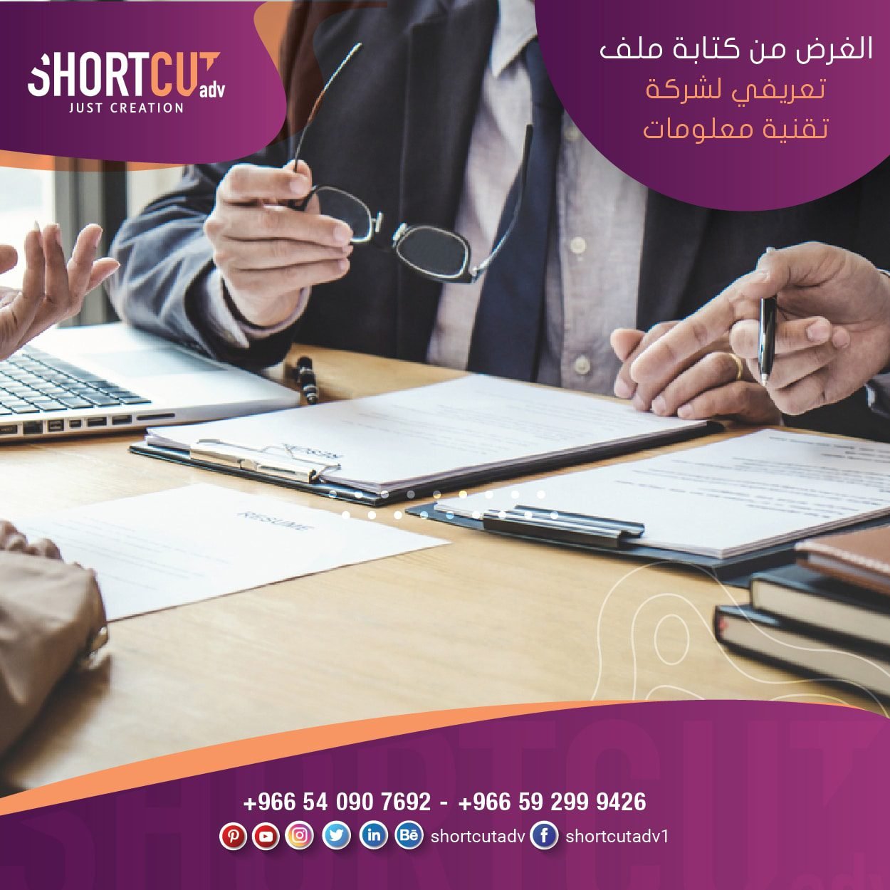 الملف التعريفي لشركة تقنية معلومات الملف التعريفي لشركة تقنية معلومات