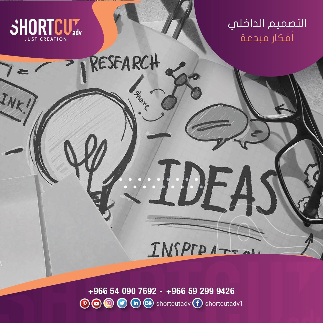 التصميم الداخلي