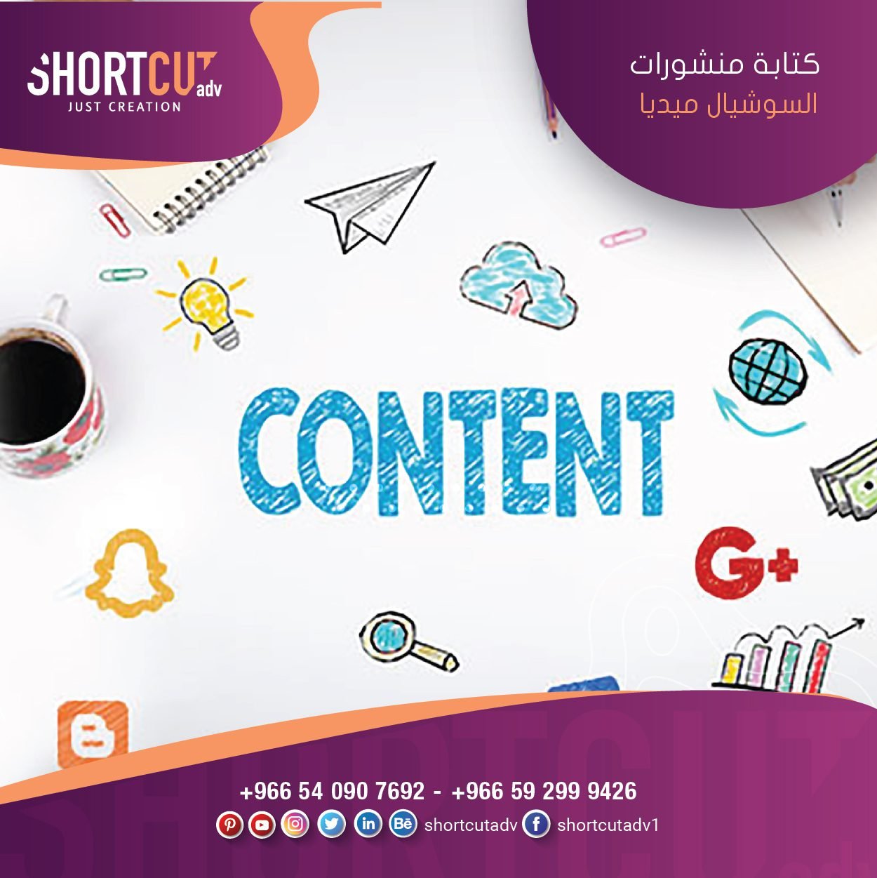 السوشيال ميديا