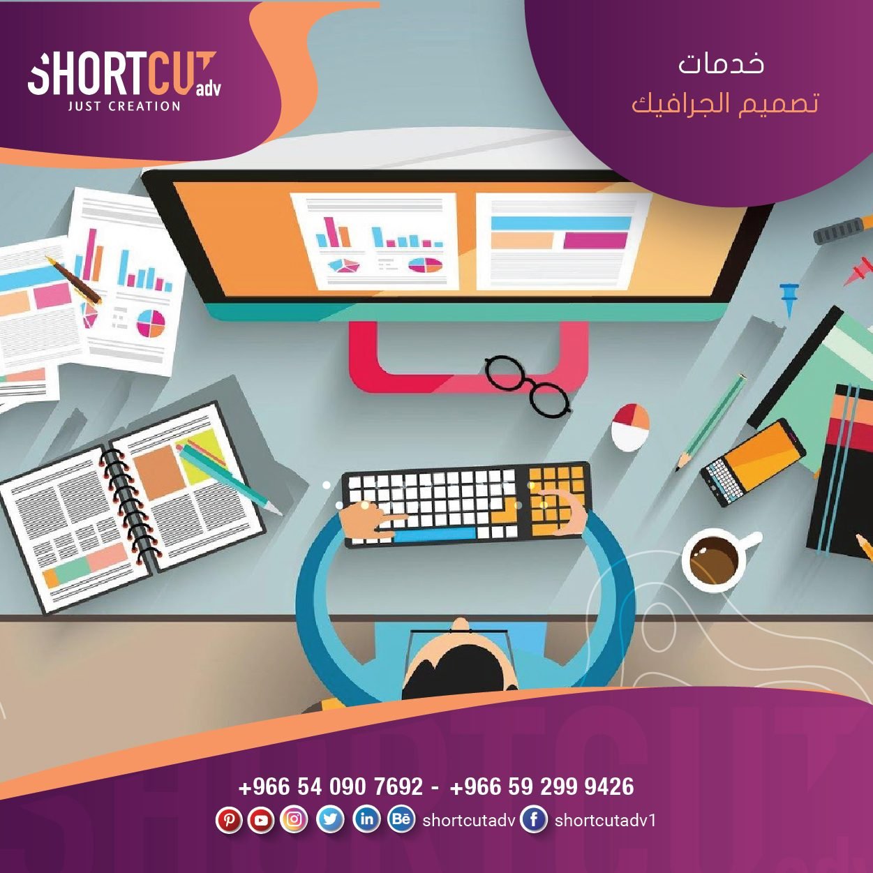 تصميم الجرافيك