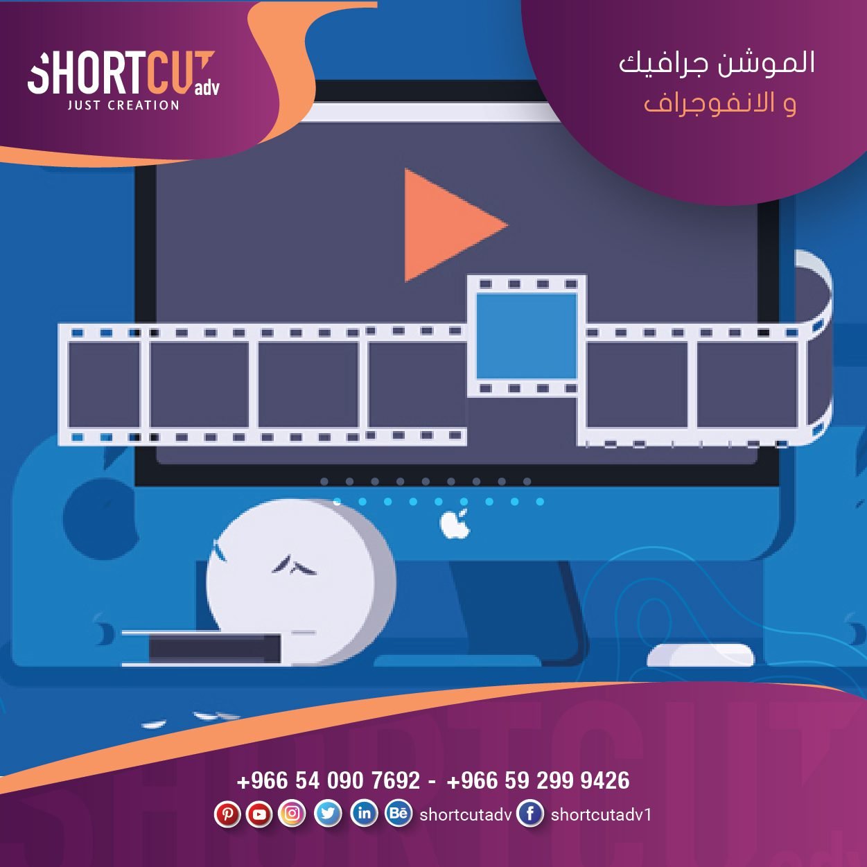 الموشن جرافيك