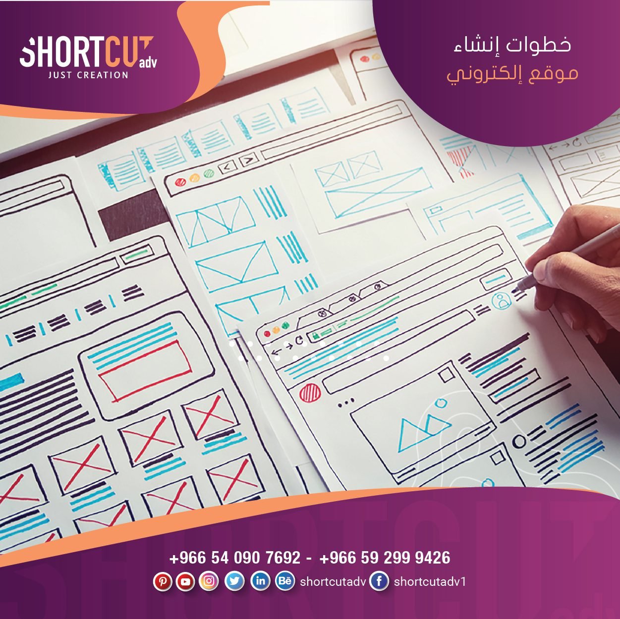 إنشاء موقع