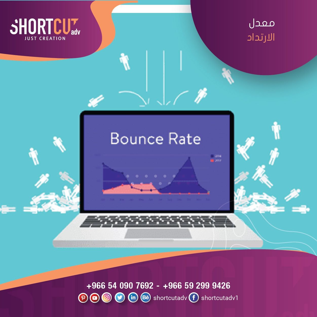 خفض معدل الارتداد