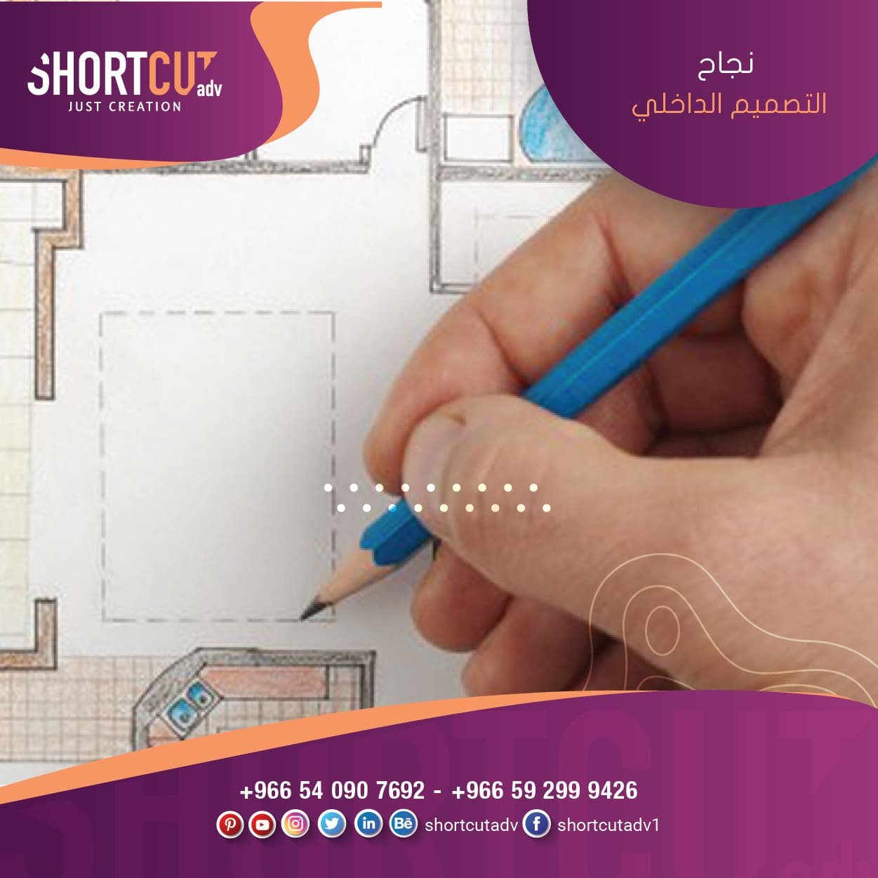 التصميم الداخلي للمحلات