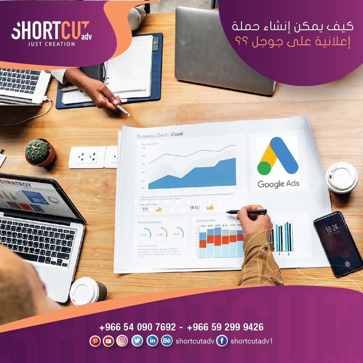 إنشاء حملة إعلانية