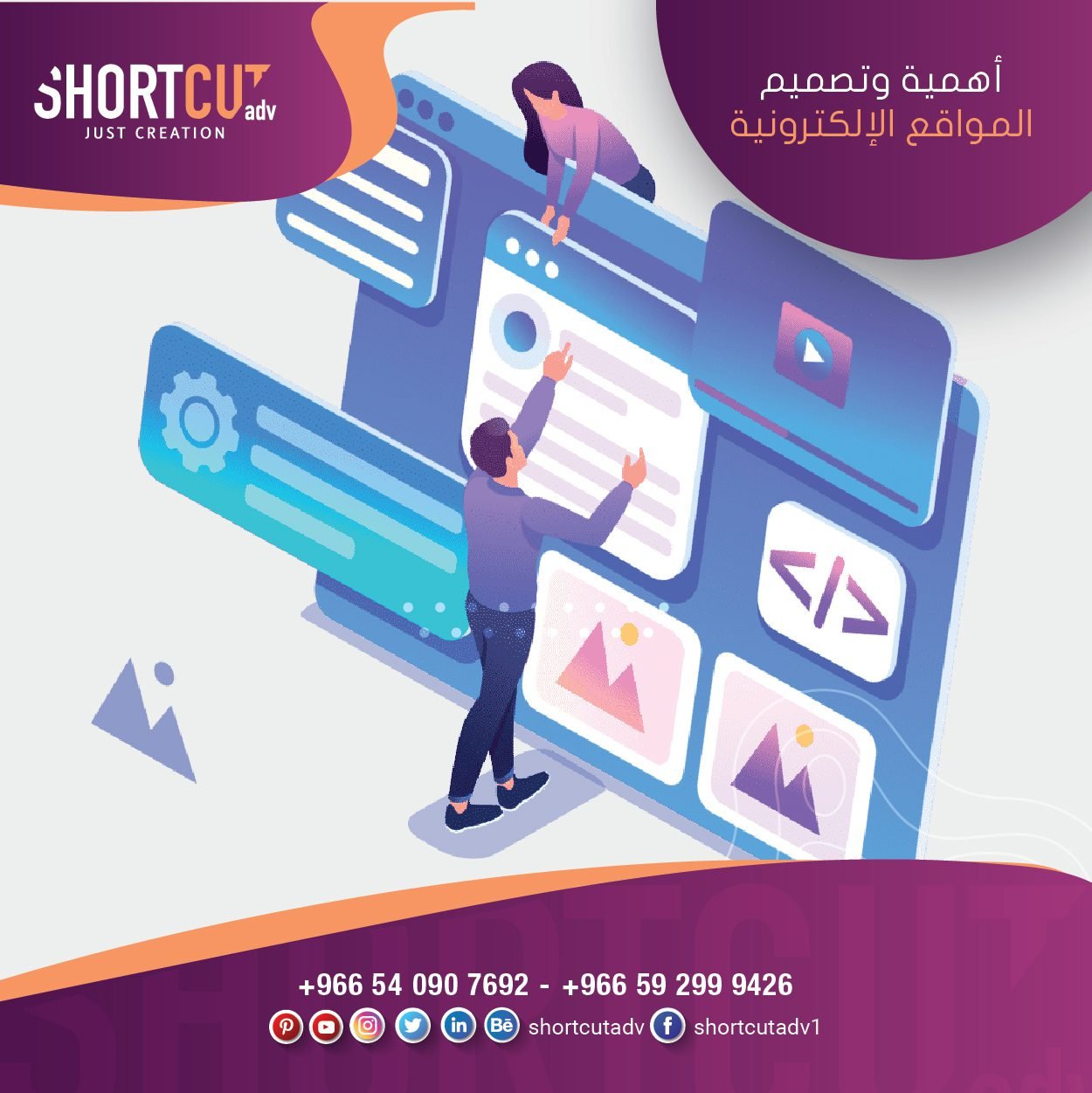 تصميم المواقع الإلكترونية