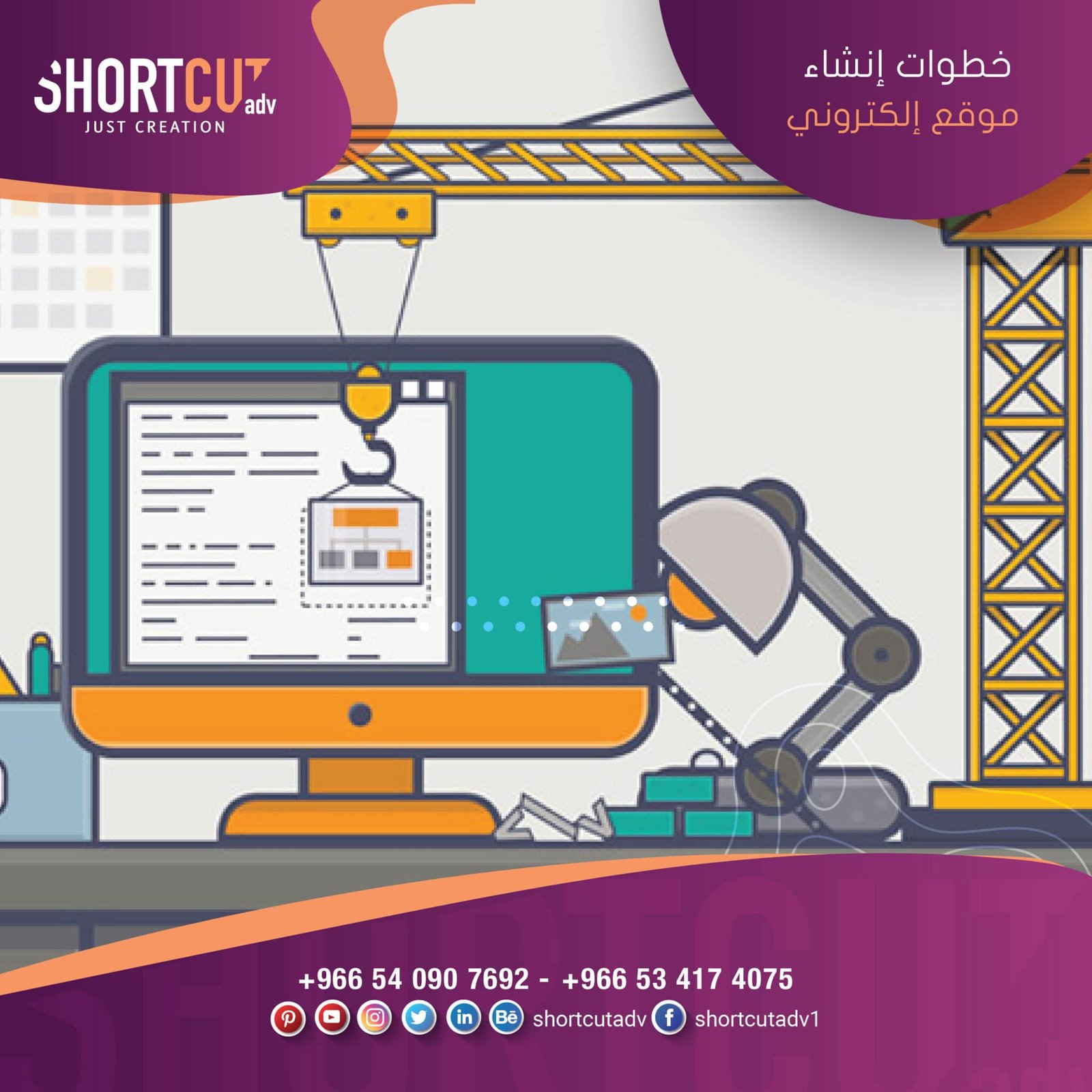 تصميم موقع الكتروني