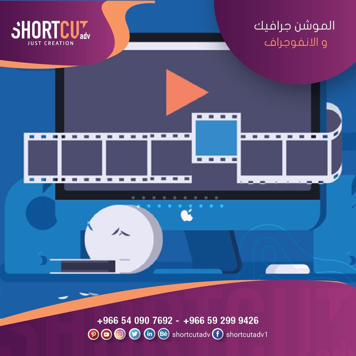 الانفوجرافيك
