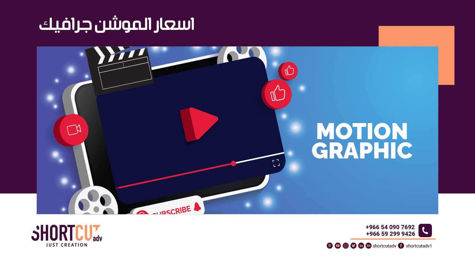 اسعار الموشن جرافيك