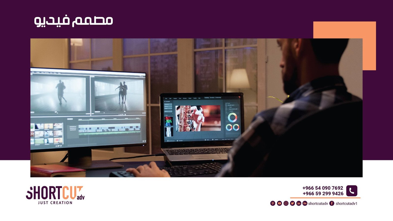 مصمم فيديو