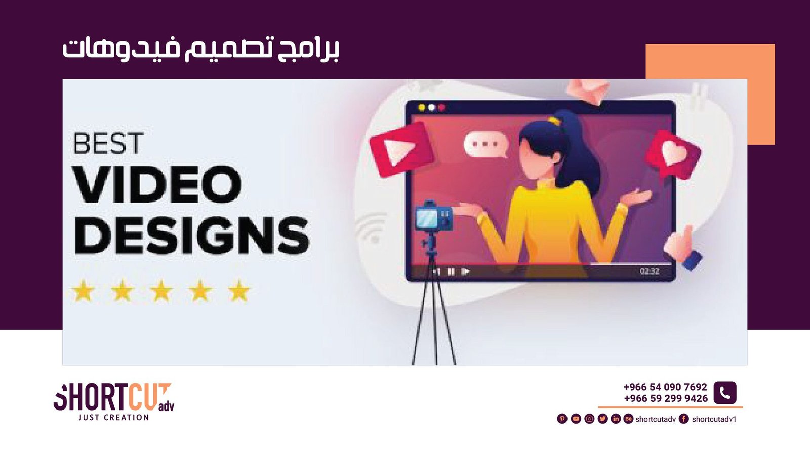 برامج تصميم فيديوهات