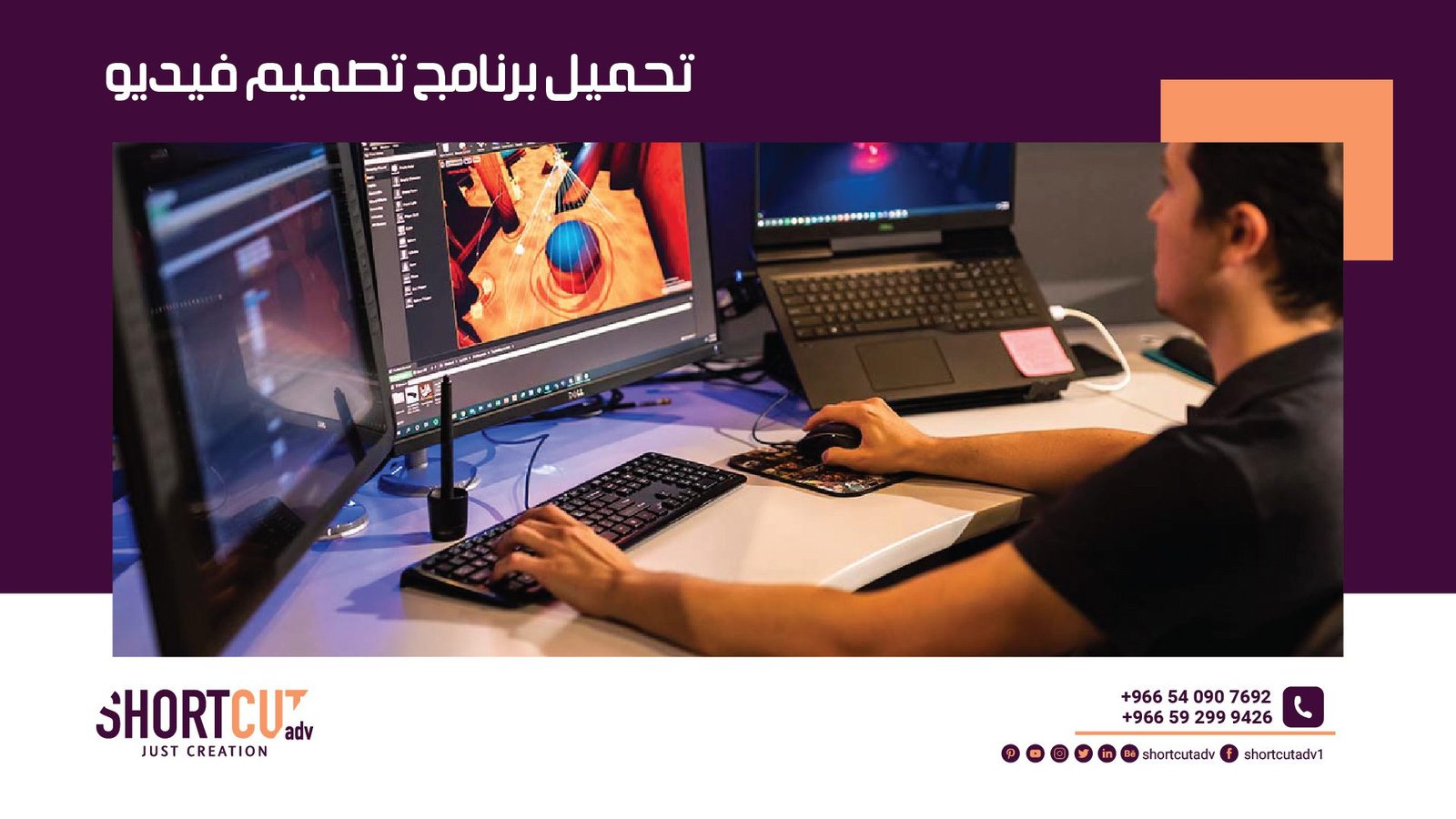 تحميل برنامج تصميم فيديو