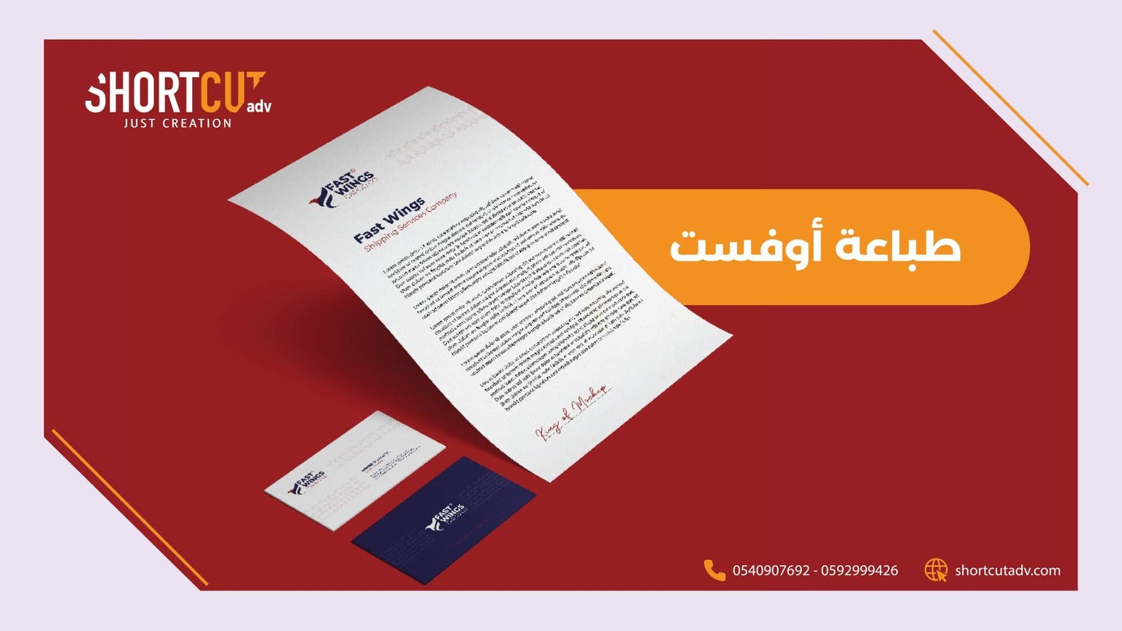 طباعة أوفست