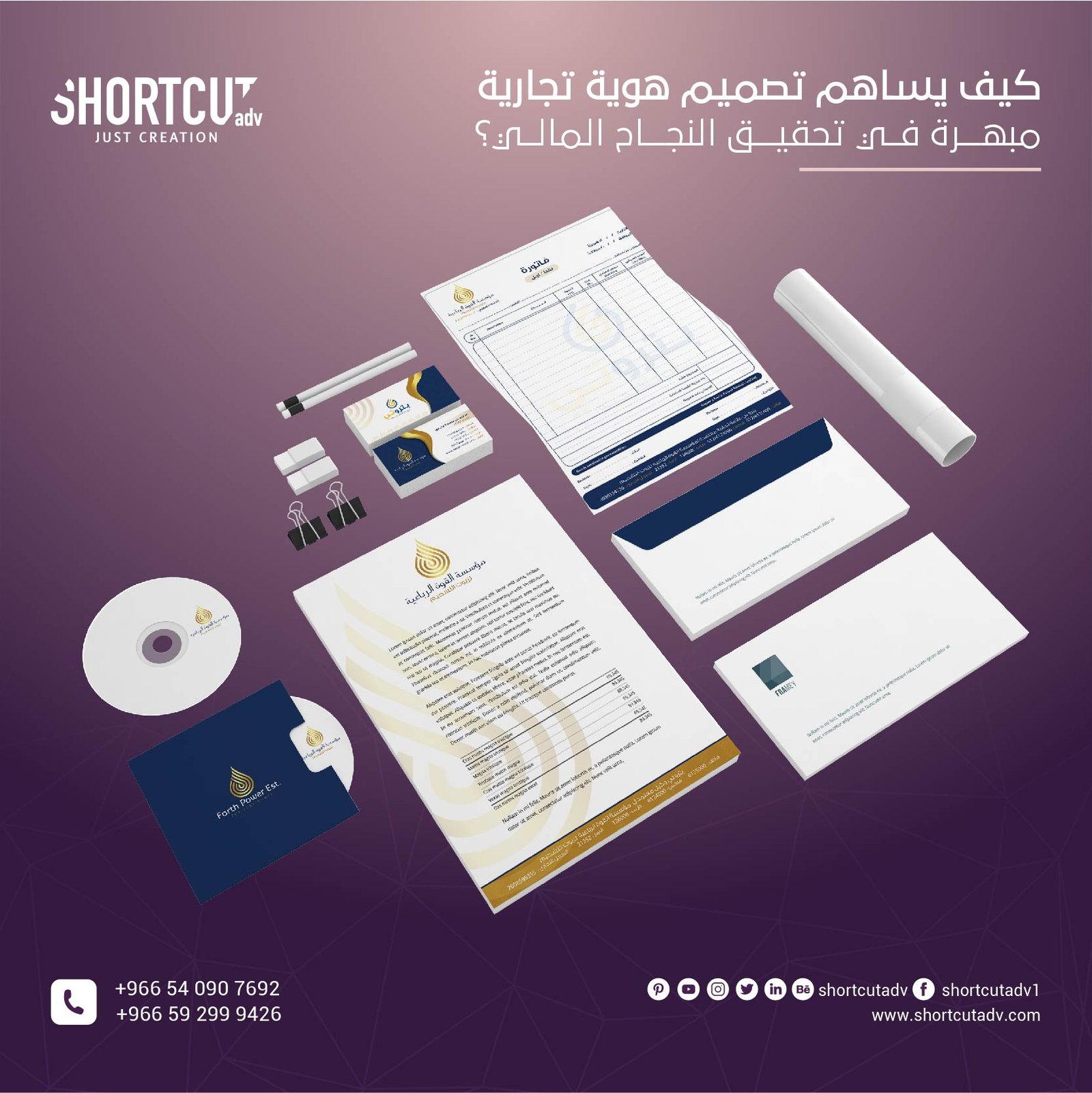 تصميم هويه تجاريه