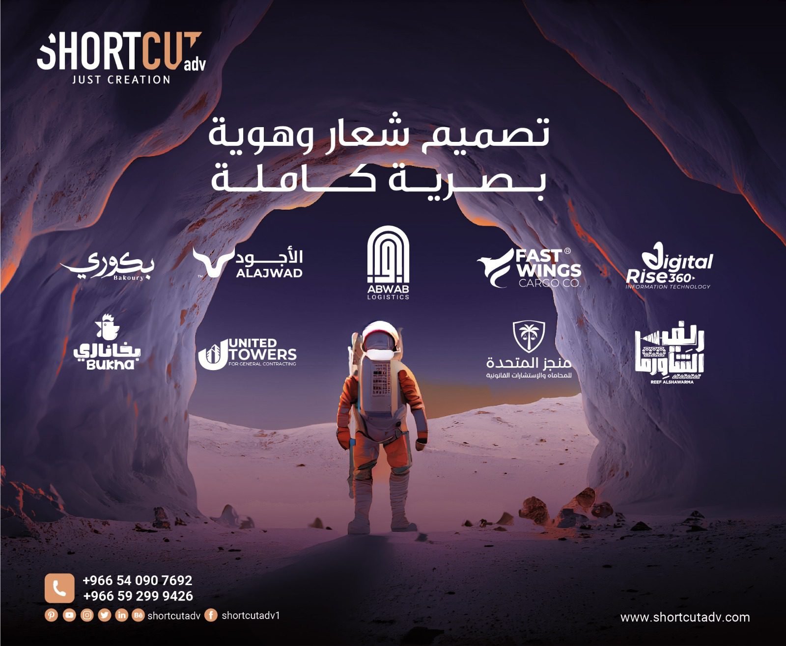 تصميم شعار وهوية بصرية كاملة