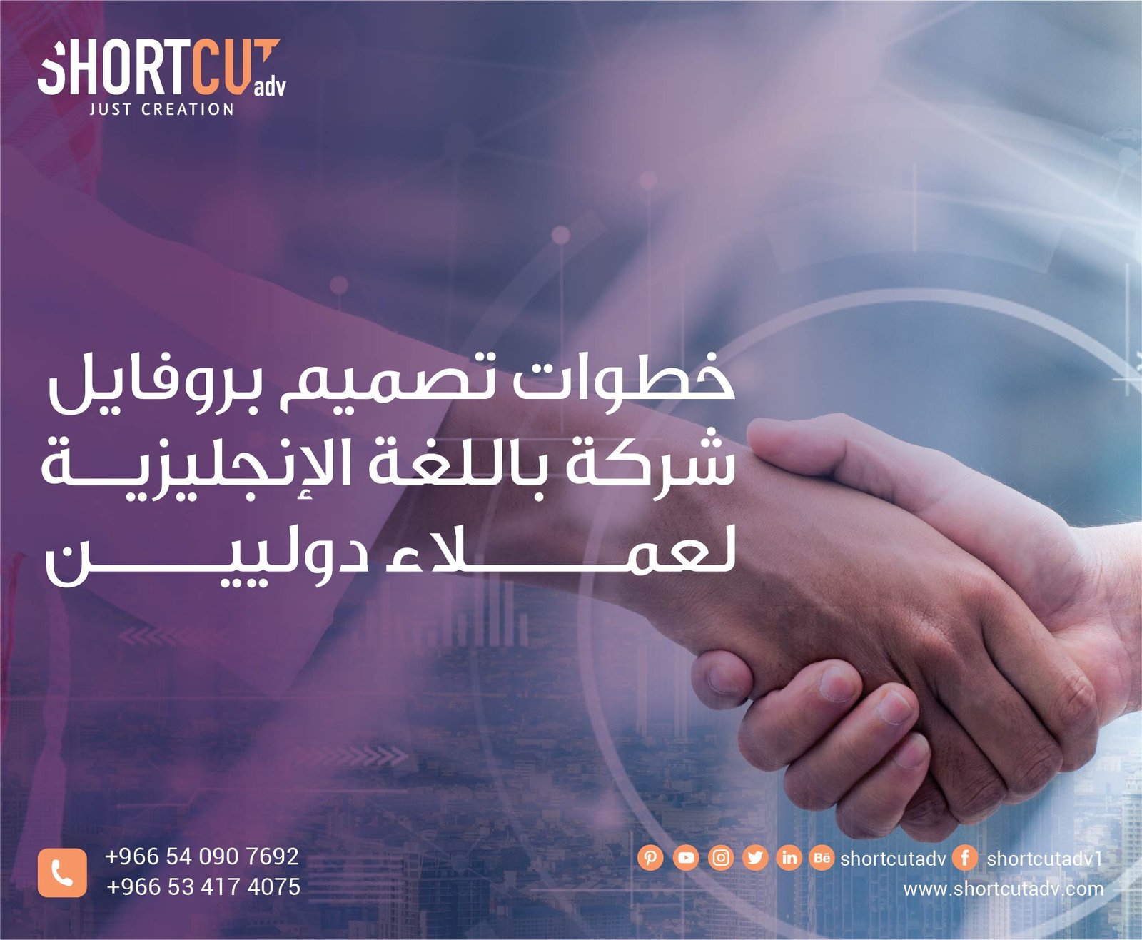 خطوات تصميم بروفايل شركة باللغة الإنجليزية لعملاء دوليين