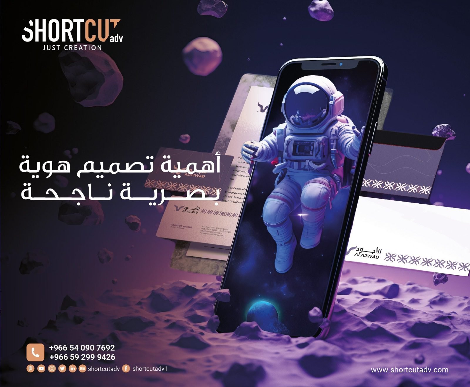 أهمية تصميم هوية بصرية ناجحة