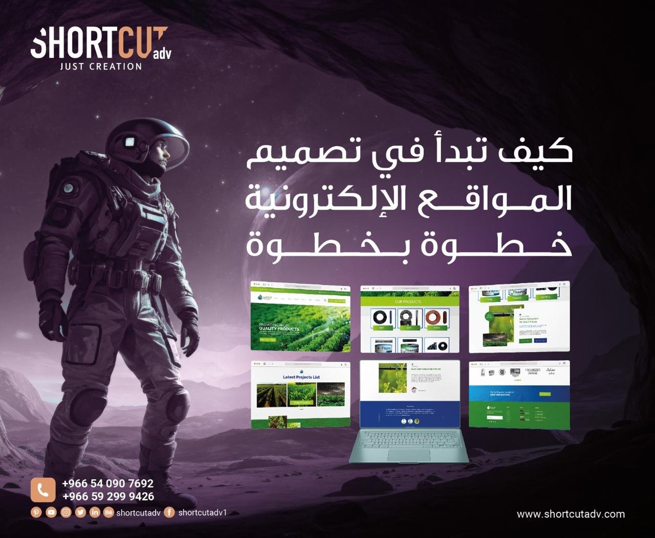 كيف تبدأ في تصميم المواقع الإلكترونية خطوة بخطوة