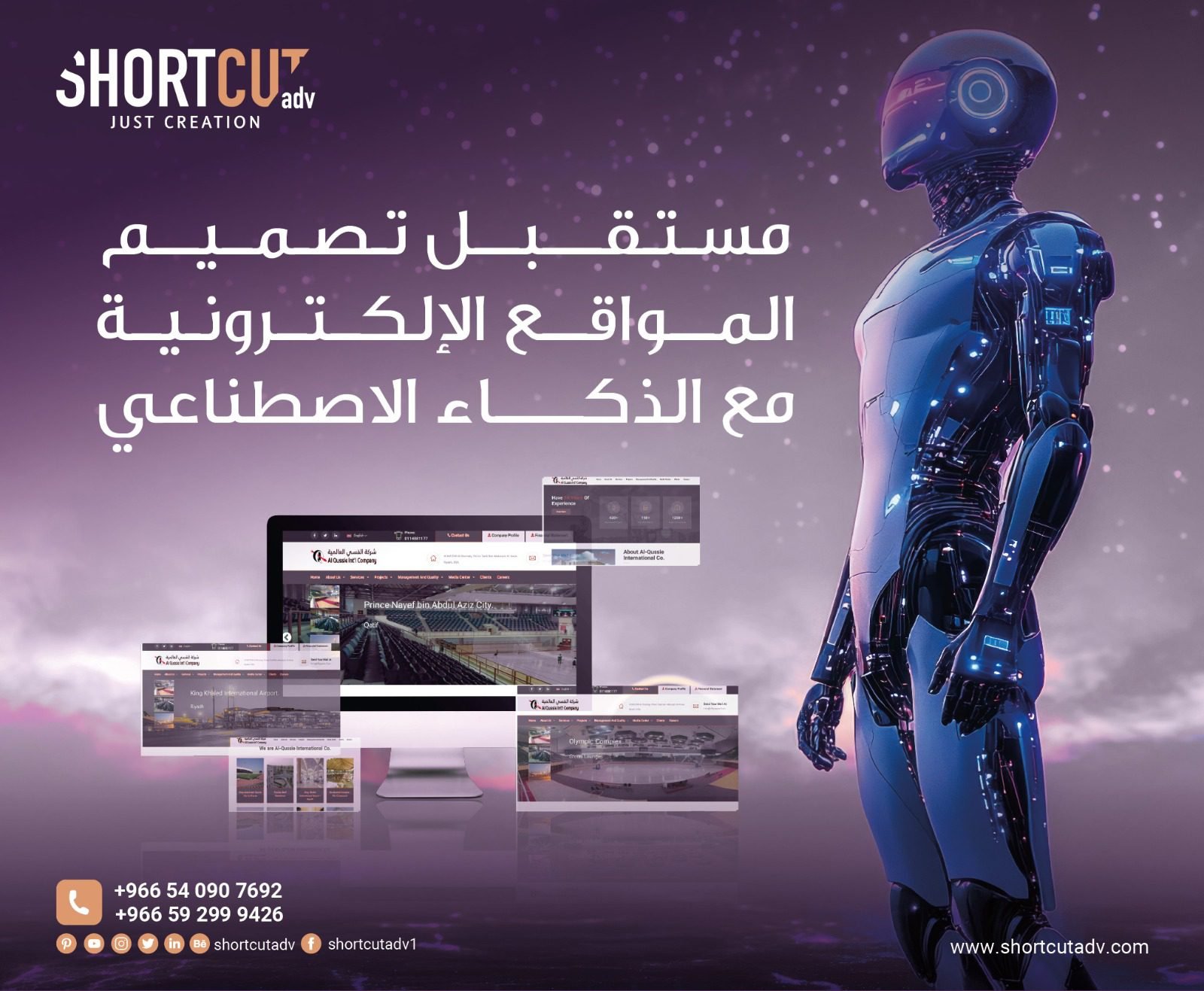مستقبل تصميم المواقع الإلكترونية مع الذكاء الاصطناعي