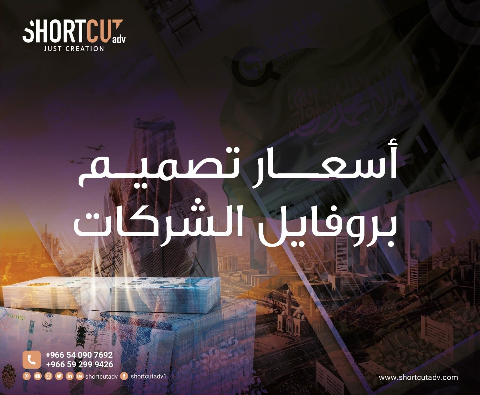 أسعار تصميم بروفايل الشركات