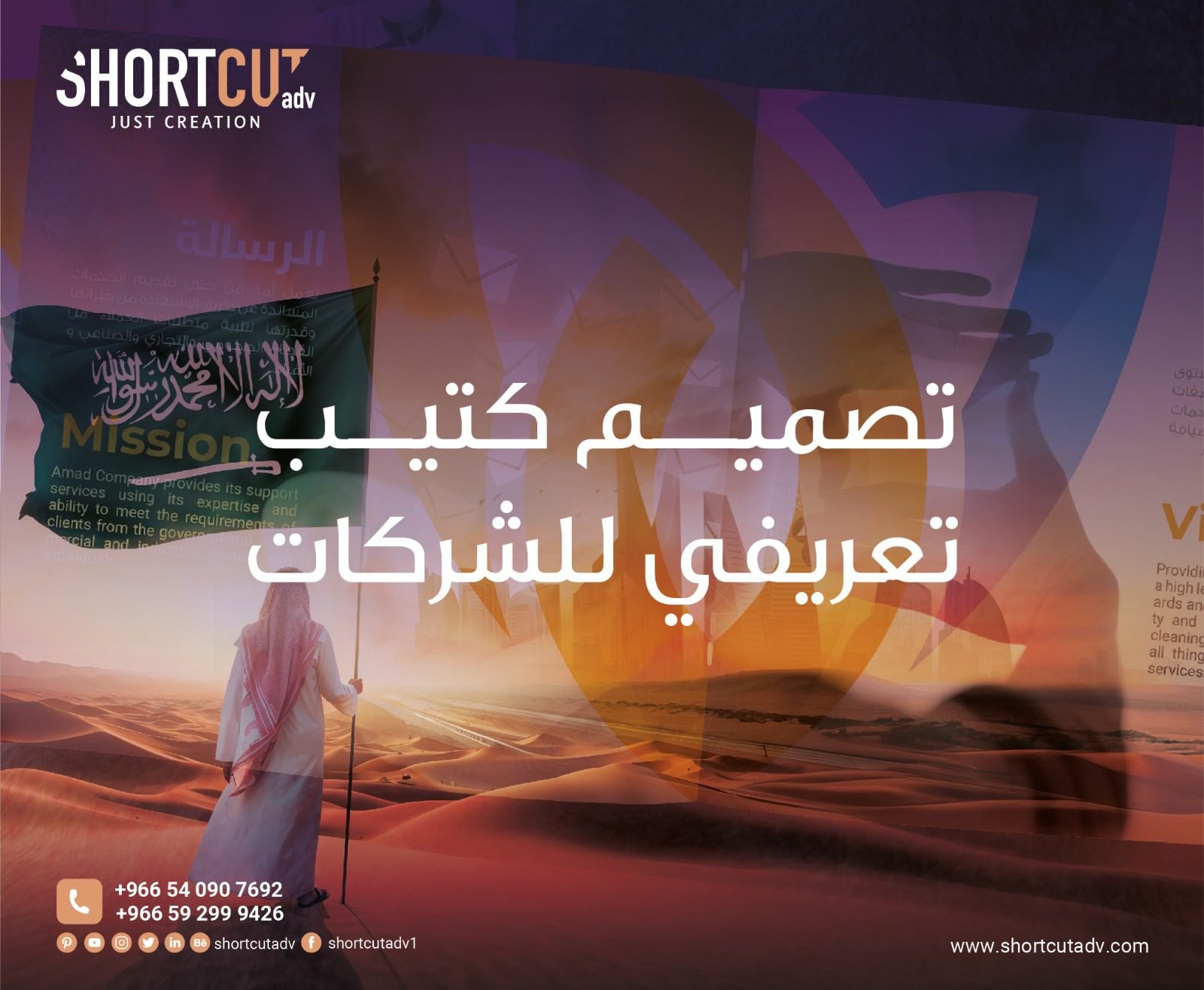 تصميم كتيب تعريفي للشركات