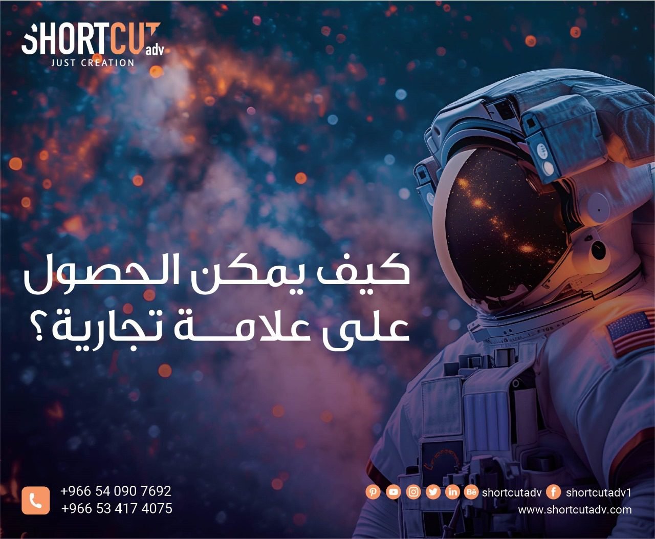 كيف يمكن الحصول على علامة تجارية؟