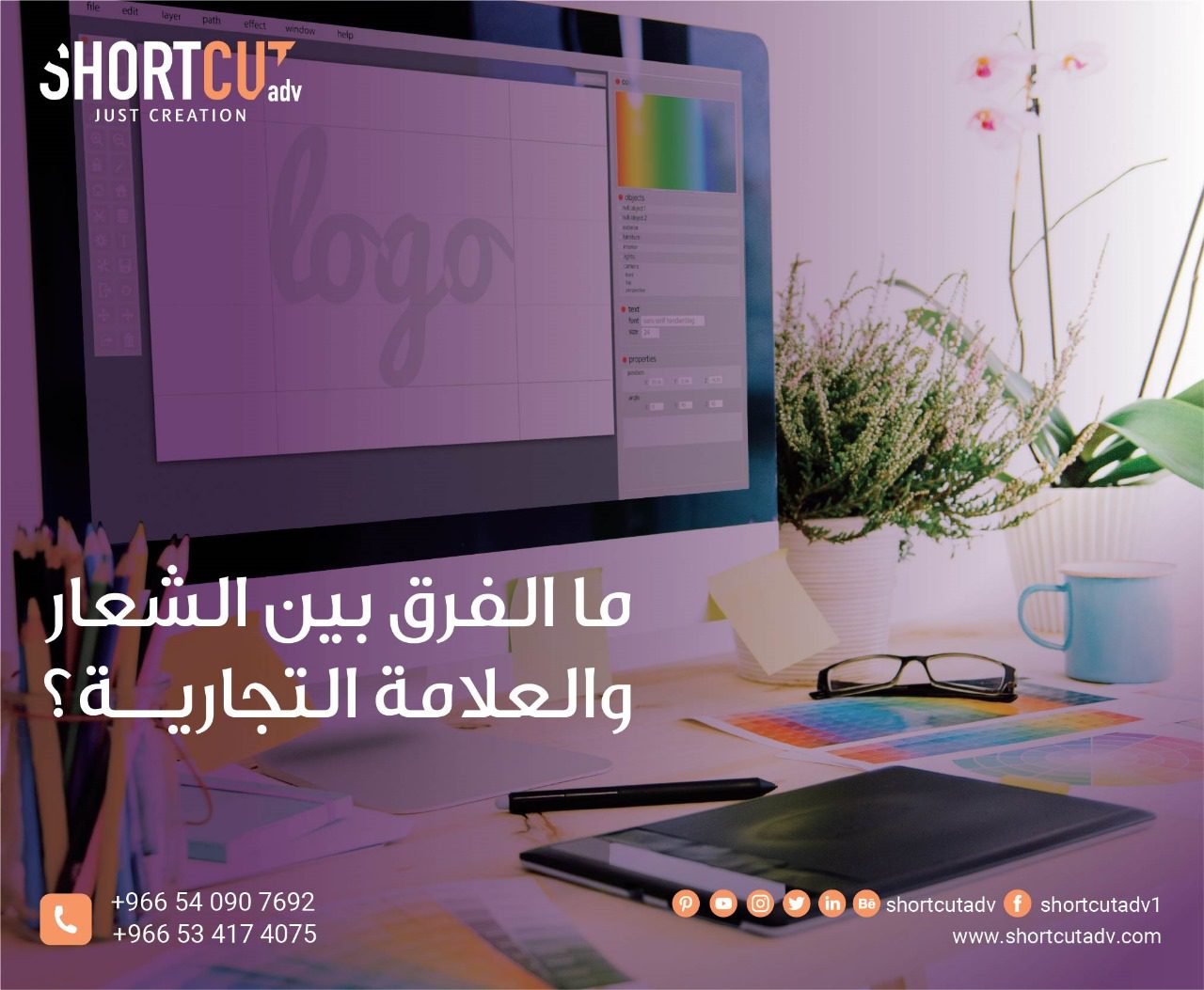 ما الفرق بين الشعار والعلامة التجارية؟