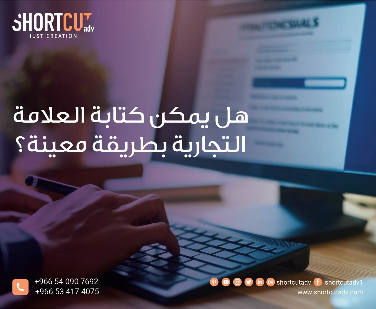 هل يمكن كتابة العلامة التجارية بطريقة معينة؟