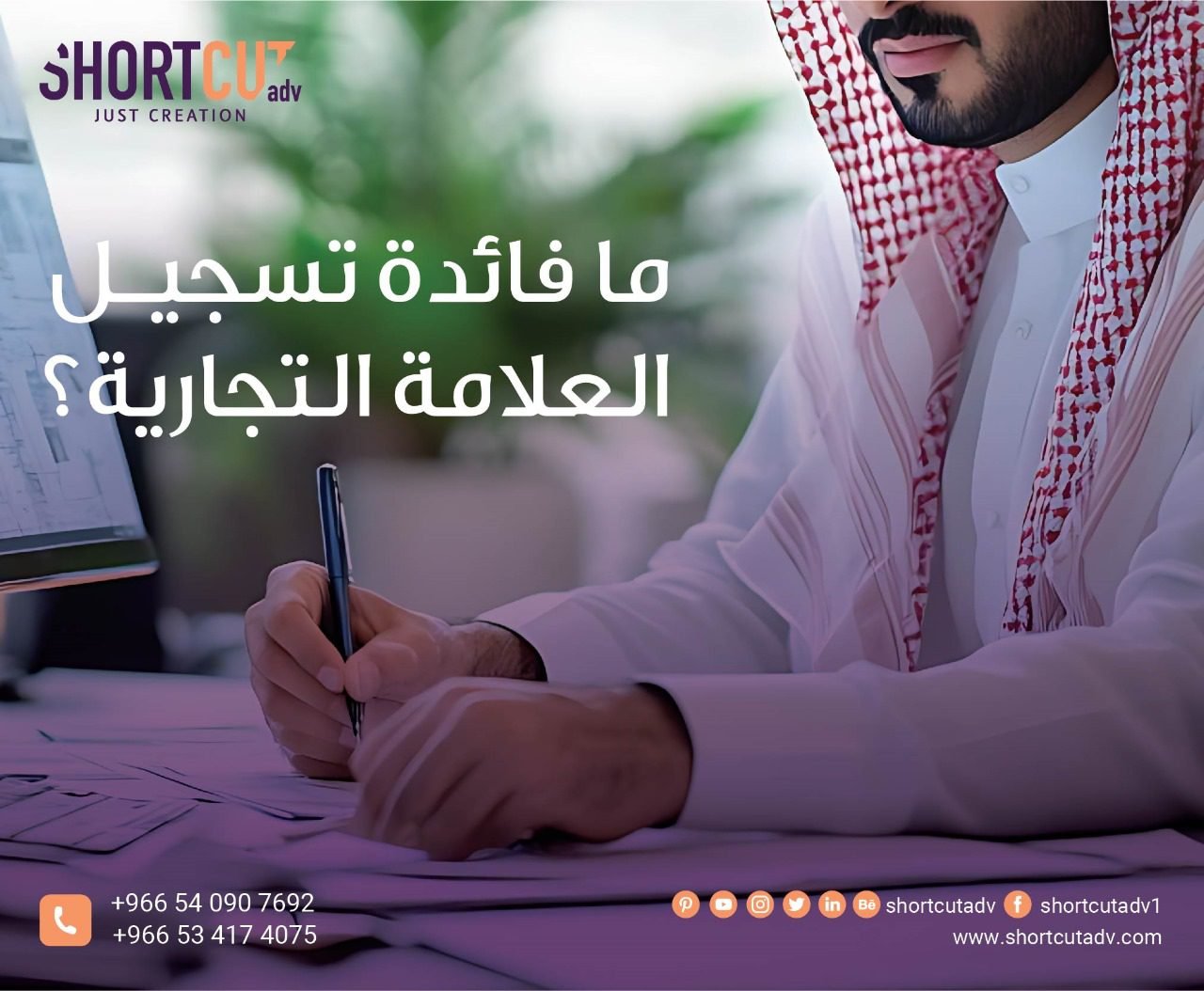 ما فائدة تسجيل العلامة التجارية؟