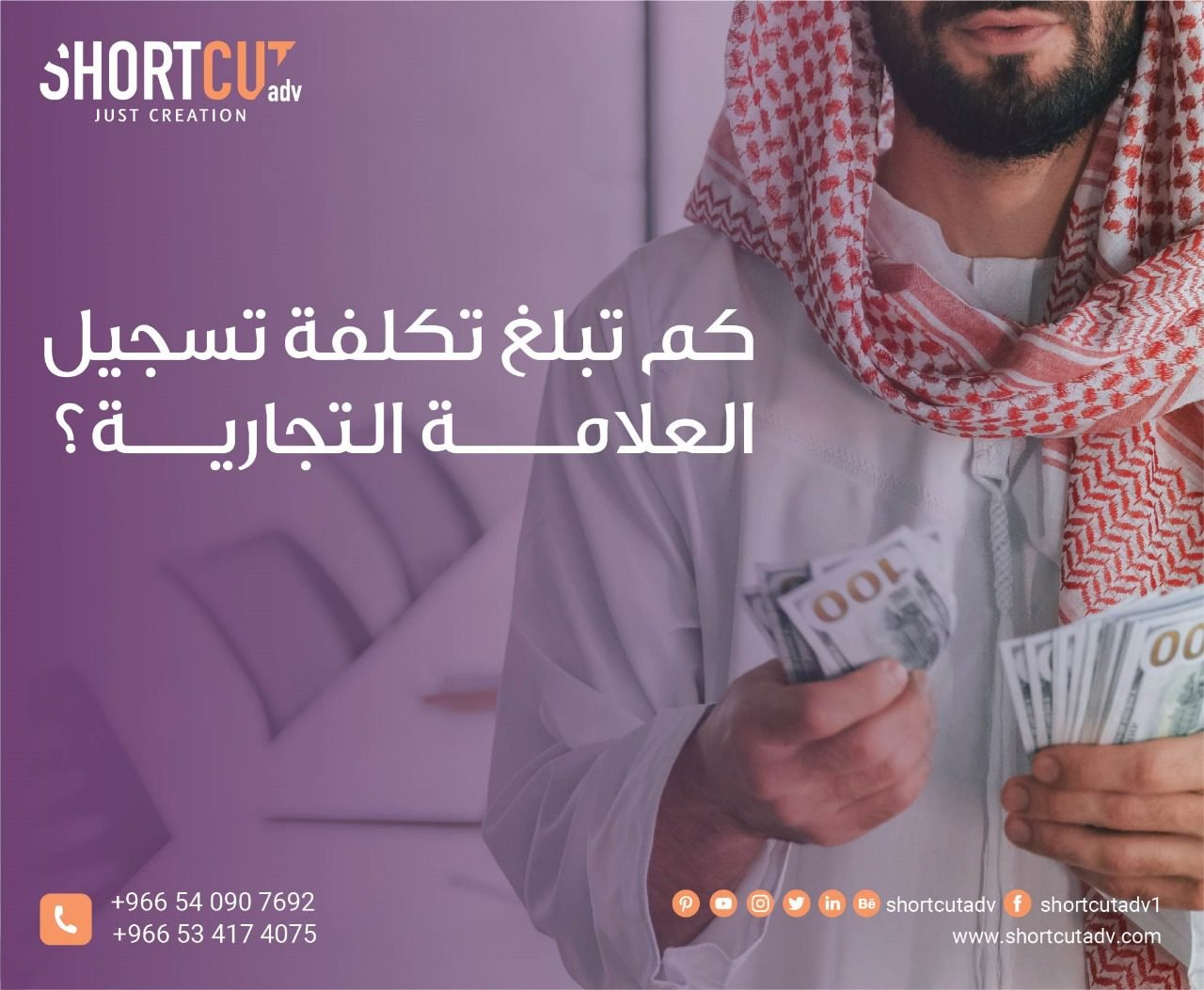 كم تبلغ تكلفة تسجيل العلامة التجارية؟