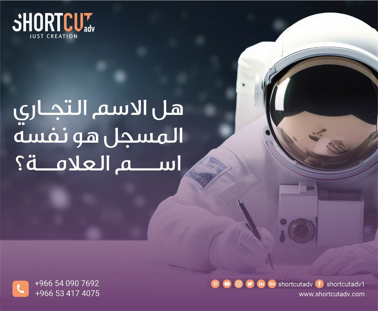 هل الاسم التجاري المسجل هو نفسه اسم العلامة؟