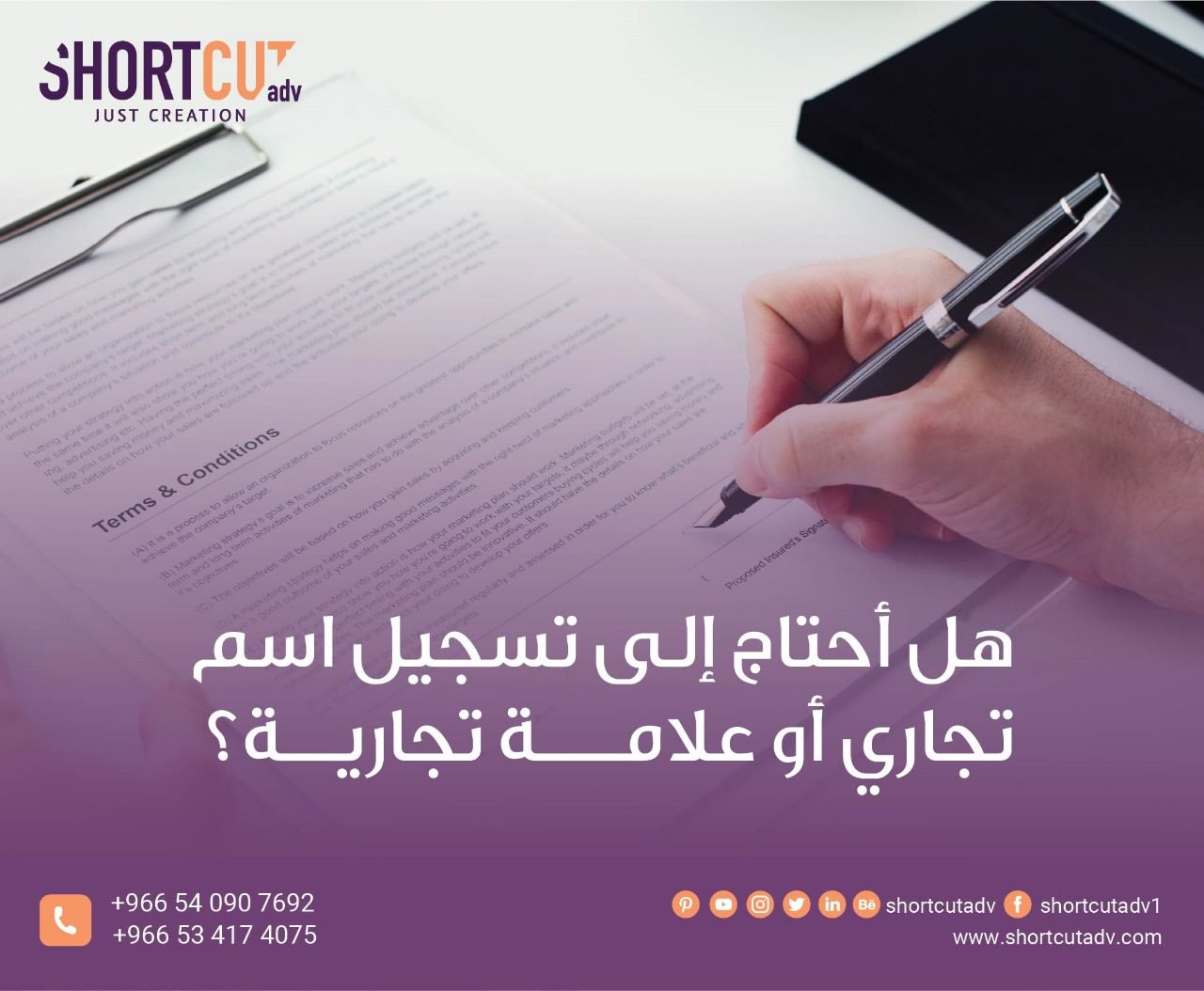هل أحتاج إلى تسجيل اسم تجاري أو علامة تجارية؟