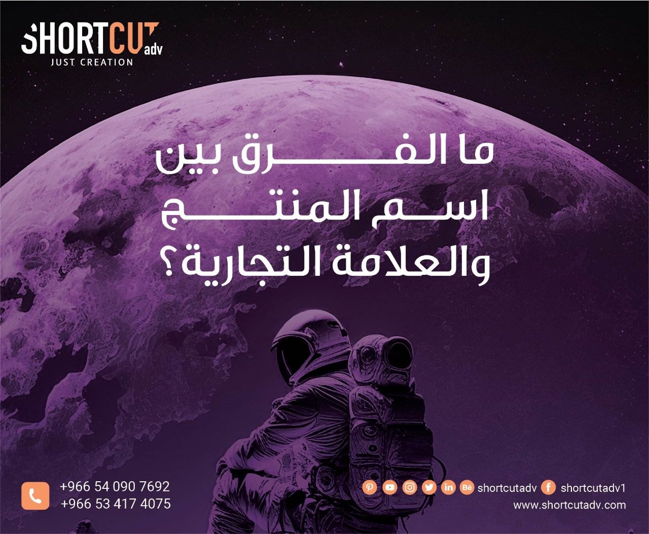 ما الفرق بين اسم المنتج والعلامة التجارية؟
