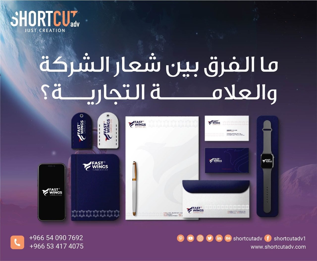 ما الفرق بين شعار الشركة والعلامة التجارية؟