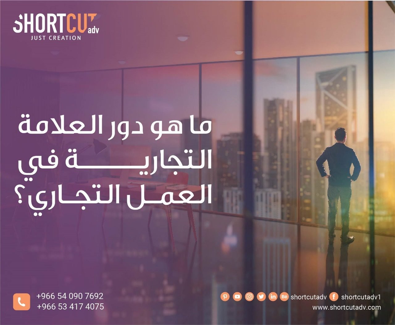 ما هو دور العلامة التجارية في العمل التجاري؟