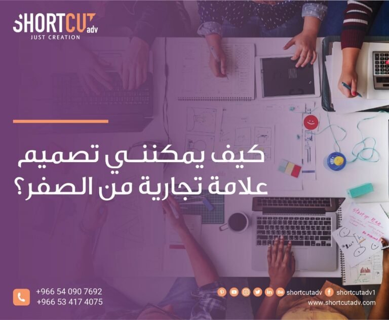 كيف يمكنني تصميم علامة تجارية من الصفر؟