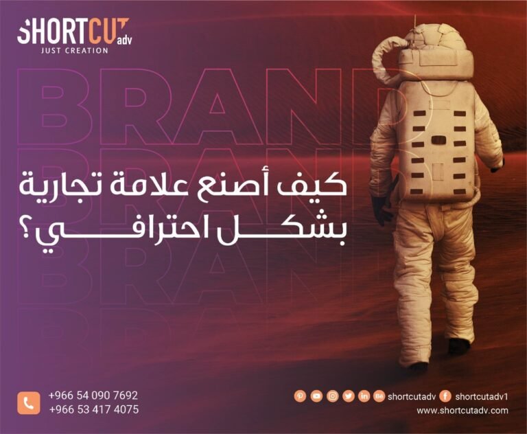 كيف أصنع علامة تجارية بشكل احترافي؟