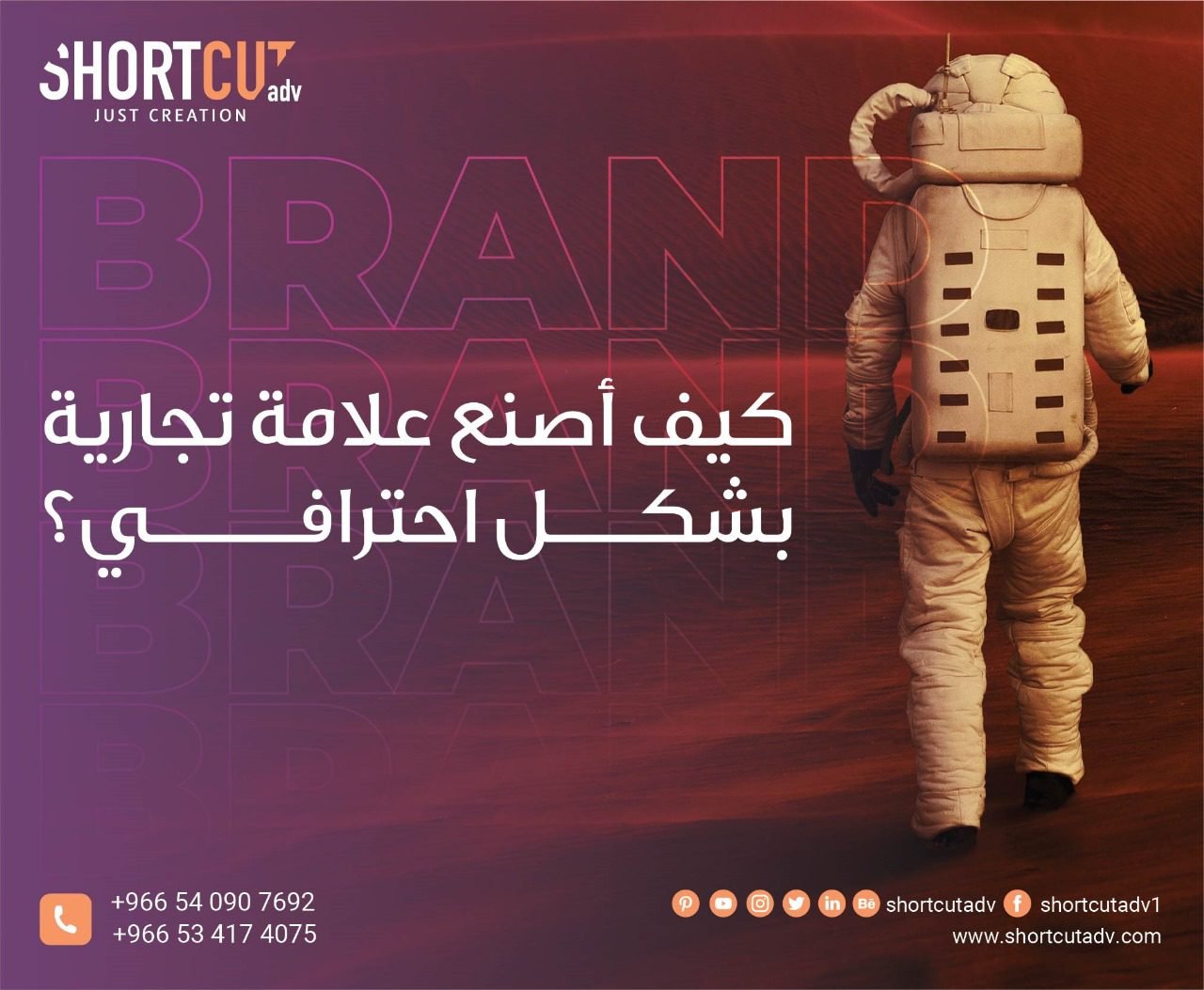 كيف أصنع علامة تجارية بشكل احترافي؟