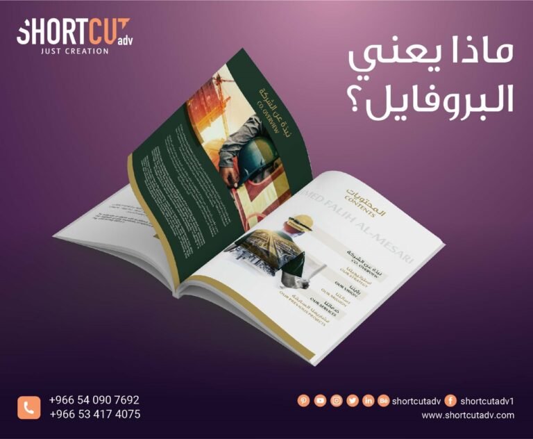 ماذا يعني البروفايل؟