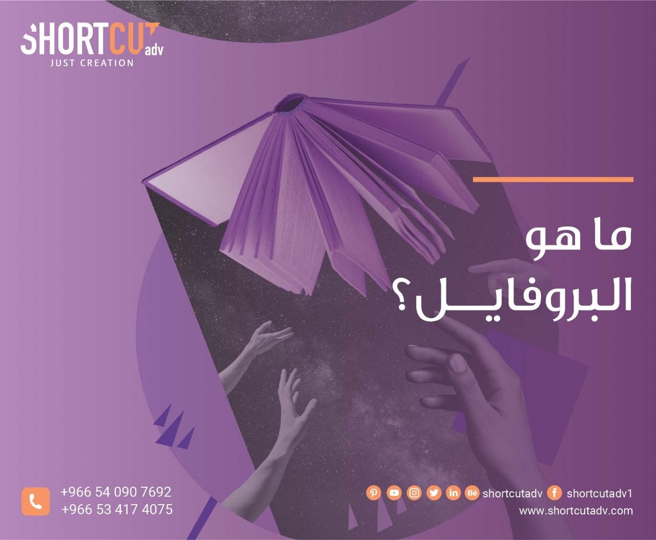 ما هو البروفايل؟