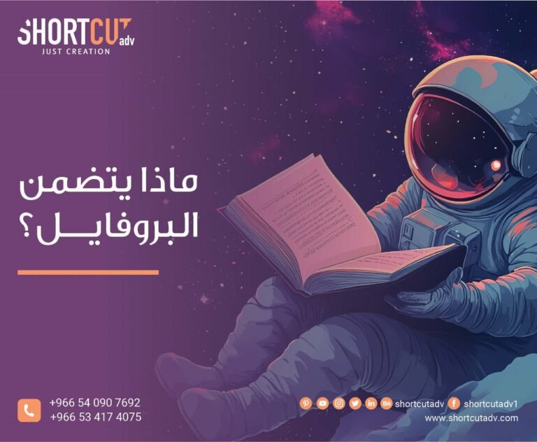 ماذا يتضمن البروفايل؟