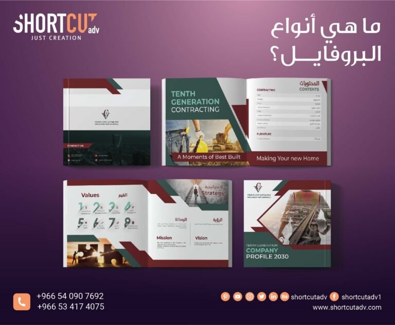 ما هي أنواع البروفايل؟