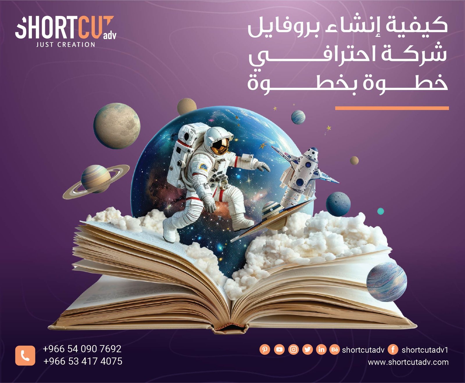 كيفية إنشاء بروفايل شركة احترافي خطوة بخطوة